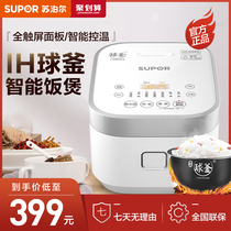 Supoir IH rice cooker home 3L Mini multifunction electric cooker ball kettle intelligent official 1-3-5 people