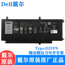 Dell Dell Inspiron 15 7547 7548 Vostro 14 5459 D2VF9 Original Laptop battery 4