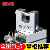 Anti-pry horizontal open rectangular lock anti-theft garage door lock outdoor waterproof anti-rust padlock open lock