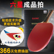 Beijing space ping pong EAKENT Swedish Yukon Teng 6 Stars finished with 1 fit straight selfies six-star carbon