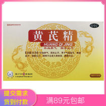 Multi-box discount) Yangtze River Astragalus essence oral liquid 12 blood nourishing Qi sweating solid limb fatigue