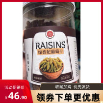 New green Fragrant Concubine raisins red raisins single small bag bulk canned 500g super large