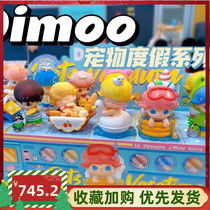 Bubble Mart DIMOO pet holiday blind box 2021 net red new bubble Mart blind box a complete set of genuine