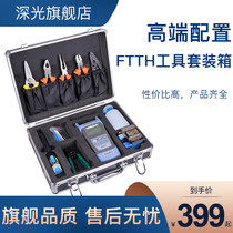 Optical fiber cold connection tool set leather cable cold connection tool box optical power meter red light pen fiber cutting knife