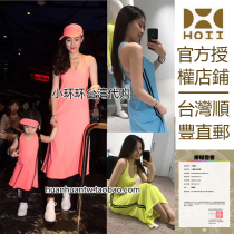 Small ring ring in Taiwan after Yihoii cross beauty back dress long sunscreen dress can be parent-child dress