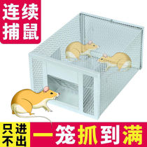 Mouse cage mousetrap household continuous automatic super efficient rat killer one nest to catch and catch the rat artifact