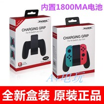 DOBE new original witc grip NS JOYCON handle charger battery accessories