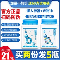 Net lazy artifact flagship store static oxygen Series clean laundry to yellow clothes clean kitchen detergent powder