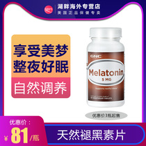 United States GNC Melatonin ampoule 5mg United States imported pineal Melatonin sleep tablets help sleep and reduce melanin