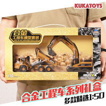  Childrens excavator toy earth-digging road-pressing car dump crusher engineering vehicle set model Huina simulation alloy