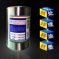 Rongcai ink processing-free process pad printing universal PP material black and white color colorless light oil 1kg