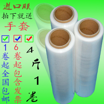  Imported high-end PE stretch film width 50cm packaging film Packaging film stretch film cling film large roll