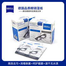 German glasses wipe paper wipes Disposable glasses cloth Wipe mobile phone screen clean eye wipe cloth Lens wet paper