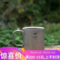 Keith Armor pure titanium double-layer titanium cup Single-layer coffee cup Outdoor camping portable titanium cup Office teacup