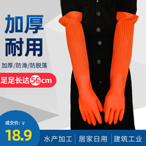 Lengthened thickened waterproof anti-oil and acid-base dishwashing household cleaning durable domestic industrial latex gloves Raubao