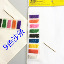 9-color fine color sand Childrens sand painting special color sand painting sand painting sand