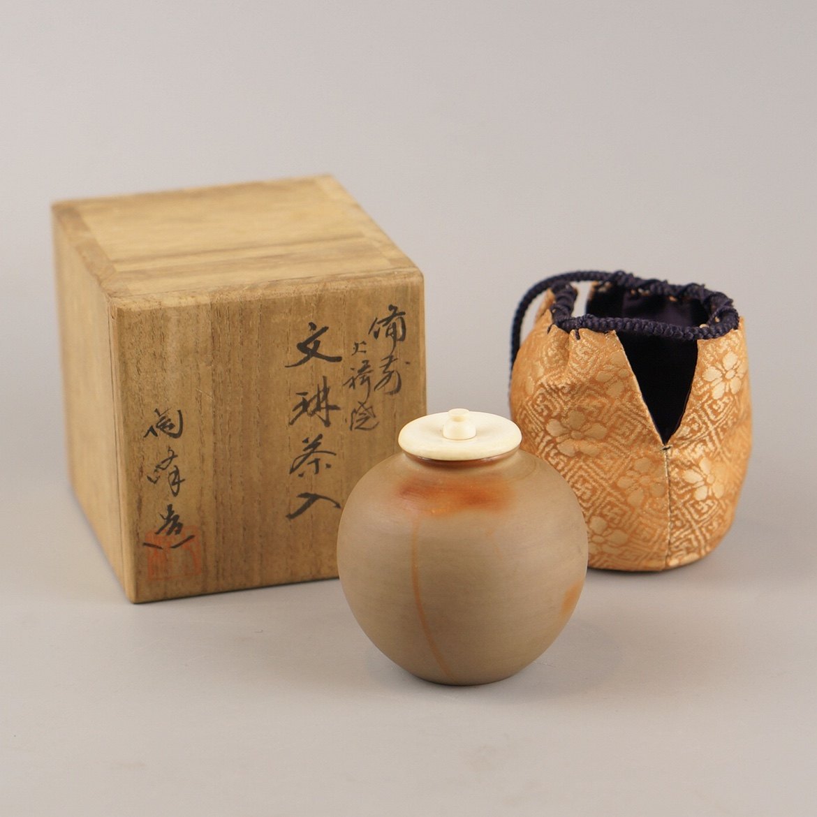 日本备前烧文琳茶入木村陶峰作陶制柴烧茶叶罐日式茶道具点茶器