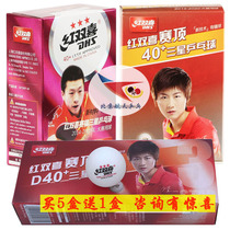 Beijing Aerospace Red Double Happiness Table Tennis Samsung 3 Top 40 Saifu New Material Seam Ball 2 Star Two Match Ball