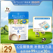 Australian Bellamy imported prebiotic organic baby vanilla high-speed rail rice flour rice paste 125g June 