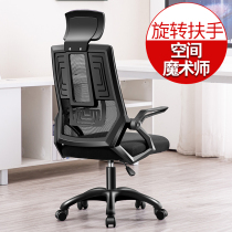 Computer chair Home conference office chair Lift swivel chair Staff learning mesh seat Ergonomic backrest chair