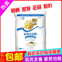 (50kg) Fulinmen family feast wheat flour 5kg * 5 bags of steamed bread flour 50kg of gluten flour