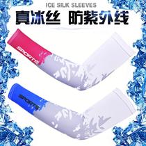 2019 new sunscreen sleeve cover womens mens arm cover summer gloves anti-UV ice silk sleeve riding arm guard