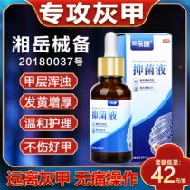 Nail fungus nail fungus antibacterial liquid thickening antibacterial liquid special flagship store St Barbarokang nail fungus creatures