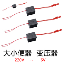 Induction Toilet induction urinal 220V 6V 6V Transformers 6V Battery box Power supply 6 V adapter