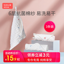 (Xinjiang Cotton) Bei Xiang baby wash towel newborn supplies gauze small square towel baby children cotton towel