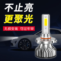  Dedicated to Changan cross king X3X5V3X1V5 car led headlights lights super bright bulb modification far