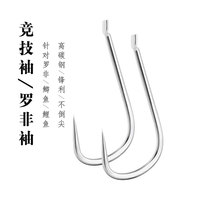 Luofei special sleeve hook black pit competitive white sleeve hook lengthened hook handle flying luofei hook bulk large non crucian carp fish hook