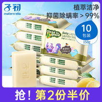 Early baby laundry soap 80g baby laundry soap bacteriostatic soap diaper soap available bacteriostatic laundry soap