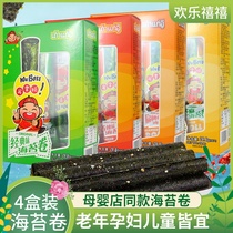 Joy Jubilee 28 8g Wu Dispensers Sea Moor Rolls 7 Packs * 4 Boxes Ready-to-eat Sea Moss Vegetarian Snack baby refreshments