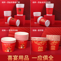 Wedding supplies Wedding banquet thickened red disposable cartoon pattern paper cup 260g boiling water paper cup a variety of