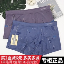 2 Wigeqi V JECKEY men's underwear waist modal antibacterial soft comfortable boxer shorts