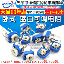  Blue and white adjustable resistance Horizontal variable 10K 1K 2K 1M 20 50 100 Euro 500 102 103 203