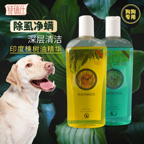 Dog shower gel deodorizing long-lasting fragrance Teddy puppies special essential oil antipruritic shampoo pet bath liquid