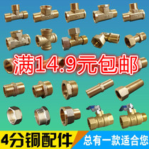 Plumbing iron fittings equipment accessories household elbows 4 points copper diameter four-point internal teeth plumbing accessories practical