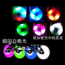 Skate flashing wheel White Aurora Wheel color luminous roller skate roller skate wheel skate wheel glowing brake flat flower