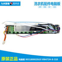 Original Haier washing machine accessories display key computer motherboard XQS70-BZ1226J AM BZ1228S AM