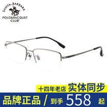 SBPRC Saint Grand Paolo Nearsightedness Glasses Frame Titanium Frame Accessories Light Metal Frame Men Business Half Box 23226