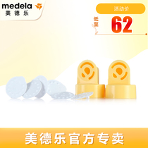 Medela Specialty Store Medela Anti-overflow valve membrane set Swiss quality Silk rhyme and Rhyme breast pump accessories