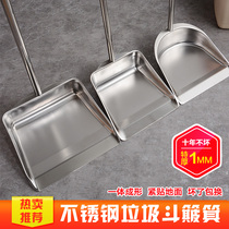 Stainless steel dustpan thickened household imitation 304 garbage bucket garbage bucket dung bucket pet feces shovel