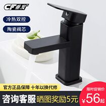 Black face basin hot and cold water full copper table plus high toilet bath cabinet Single-hole washbasin tap