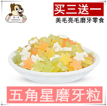 Buy 3 get 1 hamster bear molars snack small pet food clean teeth five-pointed star tooth tooth cleaning tablet molars 30g