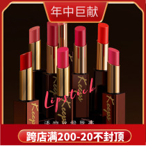 Love for life seductive kiss Satin lipstick Hummus orange Chinese red lipstick moisturizing Mao Goping makeup brand