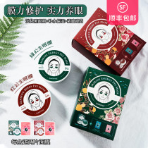 Korean Cattails red and Green Eye Mask Eye Patch Hydration dilution fine lines firming dark circles Limited edition free random mask