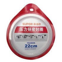 Supor stainless steel pressure cooker rubber ring 22CM pressure cooker sealing ring YS22E06 limited use