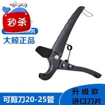 Pipe knife pvc pipe cutter ppr water pipe scissors fast scissors n line cutter pipe cutter pipe cutter pipe cutter cutter knife scissors