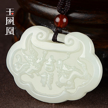 Hetian Jade Safe lock pendant Dragon and phoenix auspicious jade pendant Long life 100-year-old lock pendant Baby lock Child jade pendant